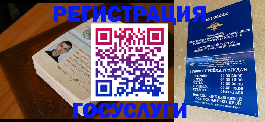 прописка от собственника в Благовещенске