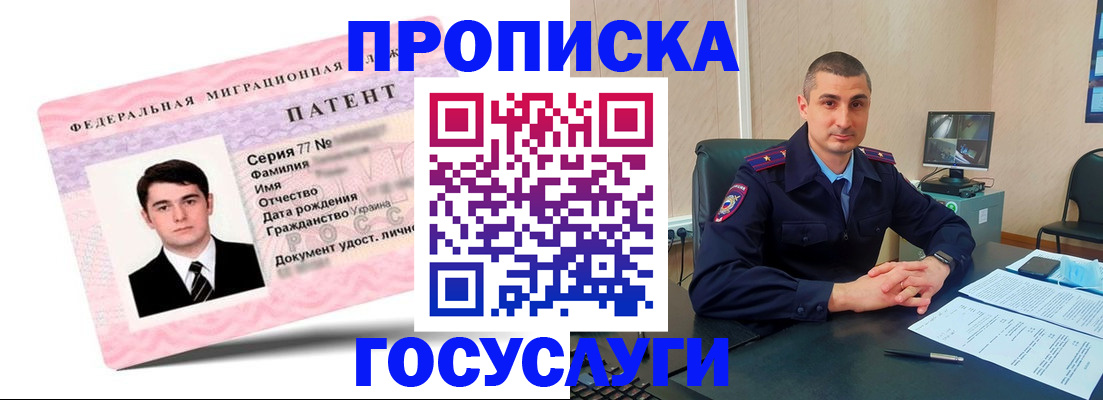 временная регистрация адрес в Благовещенске