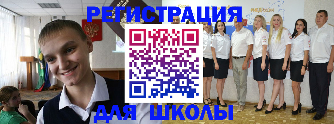 временная регистрация в квартире в Благовещенске